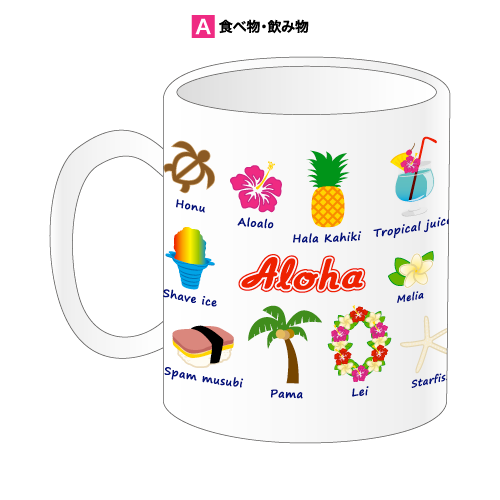 ハワイアンイラストマグカップ
