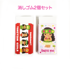 タヒチプチキャラ消しゴム2個セット