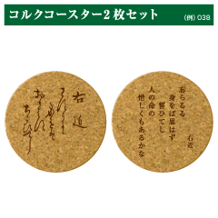 小倉百人一首コルクコースター2枚セット