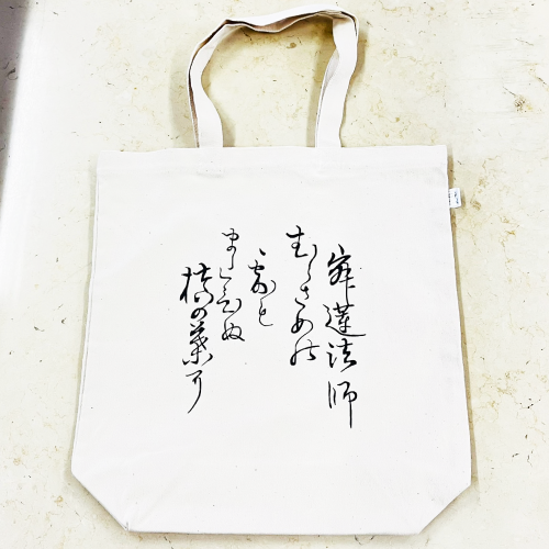 小倉百人一首キャンバストートバッグ