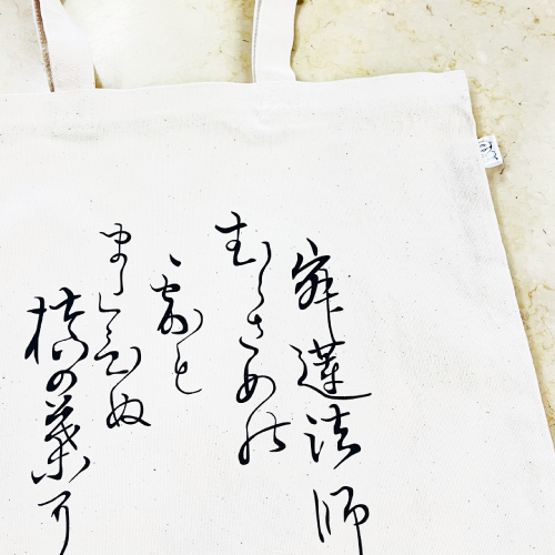 小倉百人一首キャンバストートバッグ