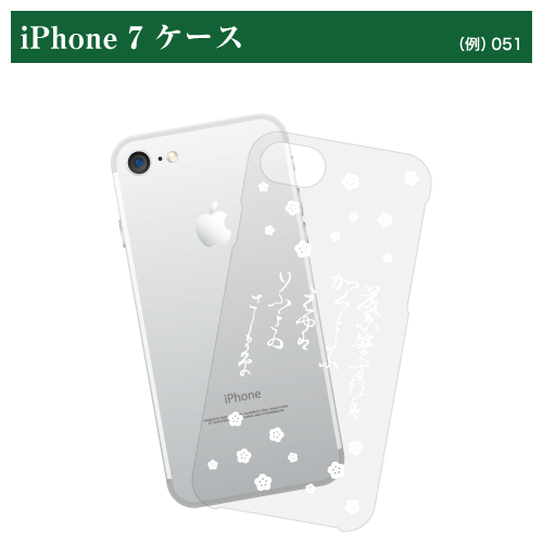 小倉百人一首 iPhone 7/8/SE2/SE3 ケース