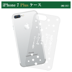 小倉百人一首iPhone 7 Plus/8 Plus ケース