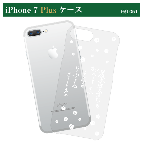 小倉百人一首 iPhone 7 Plus/8 Plus ケース