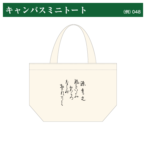 小倉百人一首キャンバスミニトート