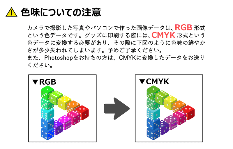 RGBカラー