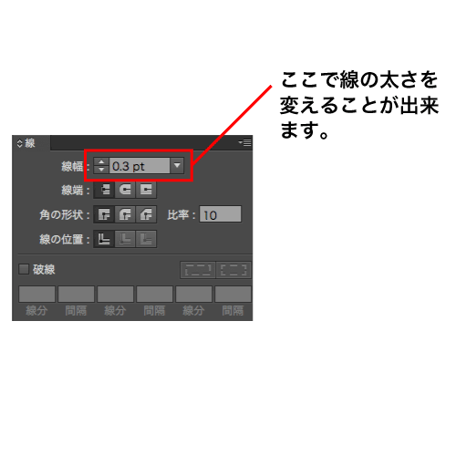 線の太さ