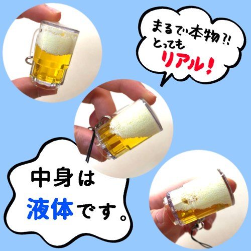 ビールストラップ