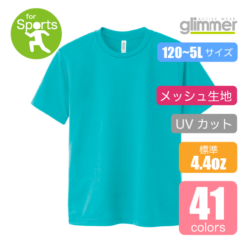 オリジナルドライTシャツ オーダードライTシャツ-