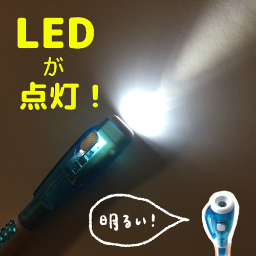 LEDライト付きボールペン