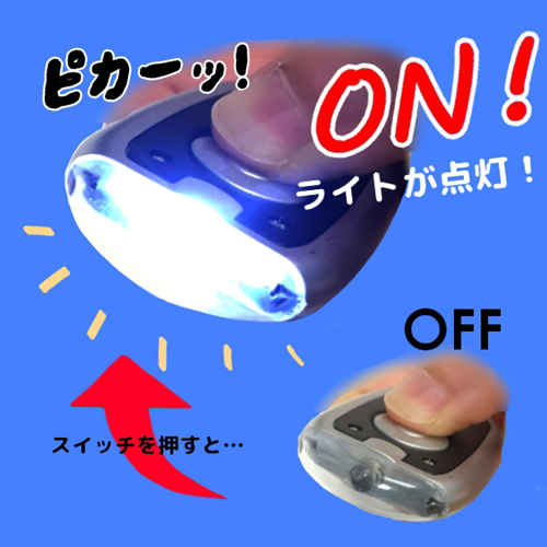 LEDライトキーホルダー