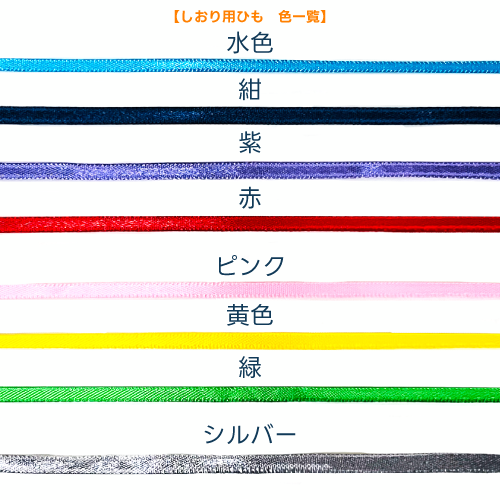 PPしおり