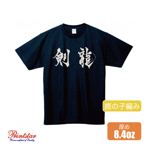 5.8oz T/CクルーネックTシャツ