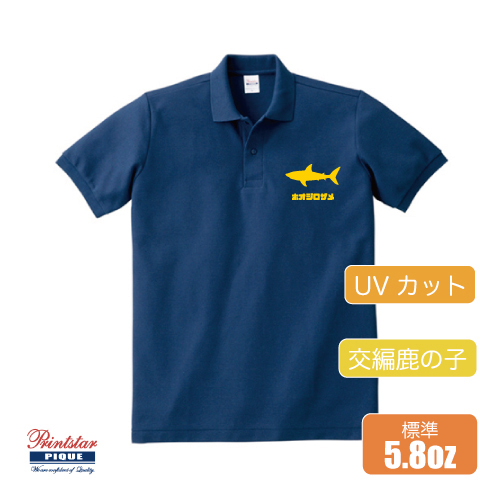 5.8oz T/Cポロシャツ（ポケット無し）