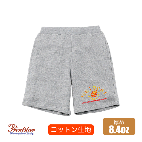 8.4oz ライトスウェットパンツ